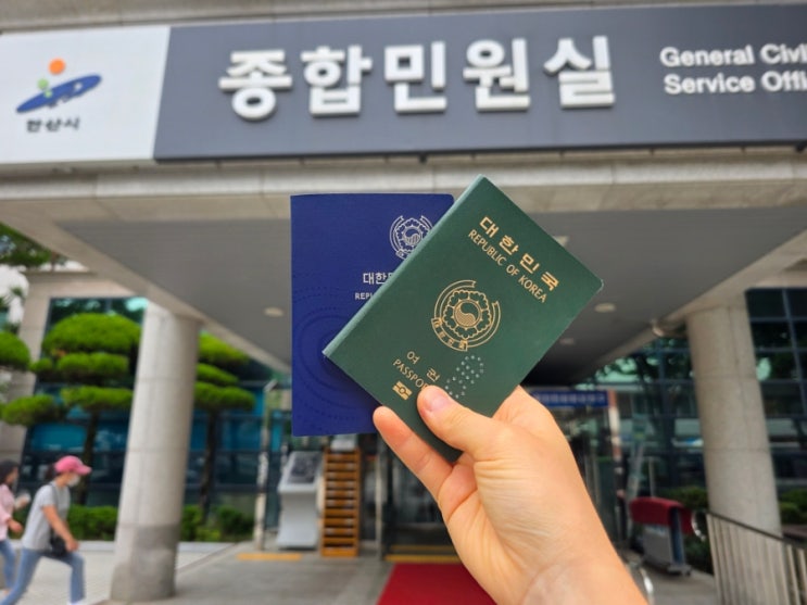  여권 만료 후 재발급 온라인 신청 비용 방법 안산 시청 발급 장소