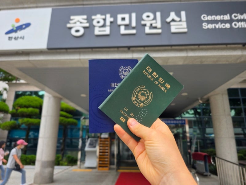 여권 만료 후 재발급 온라인 신청 비용 방법 안산 시청 발급 장소