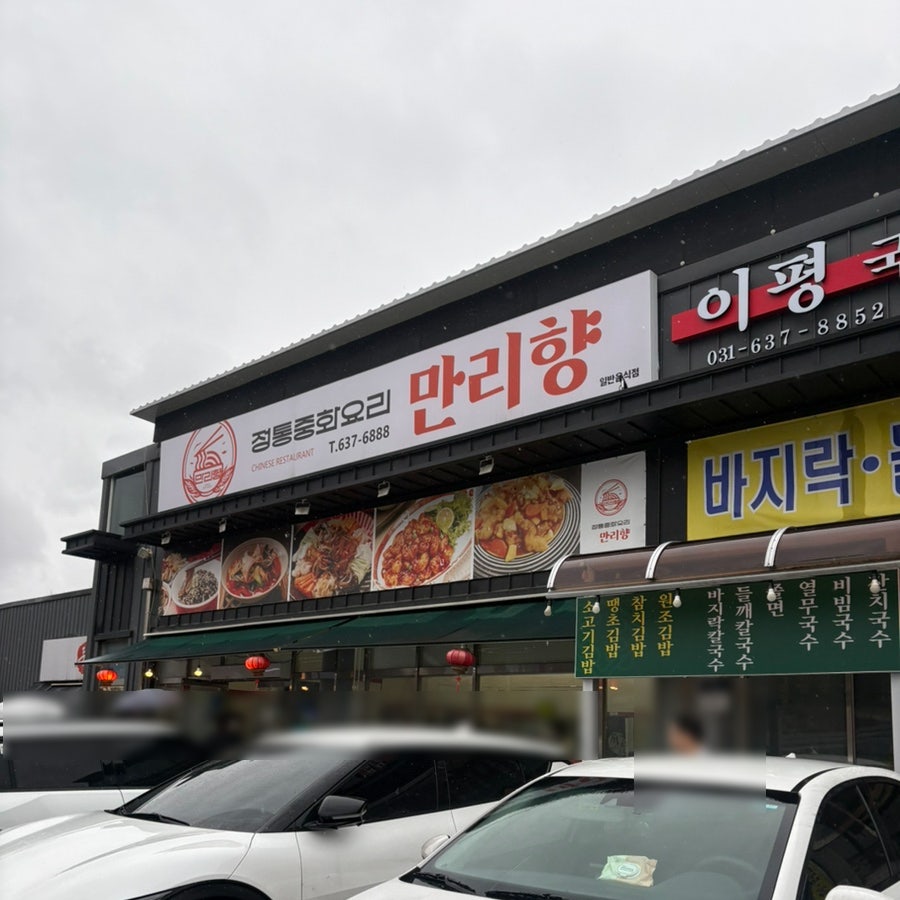 만리향 사진 1