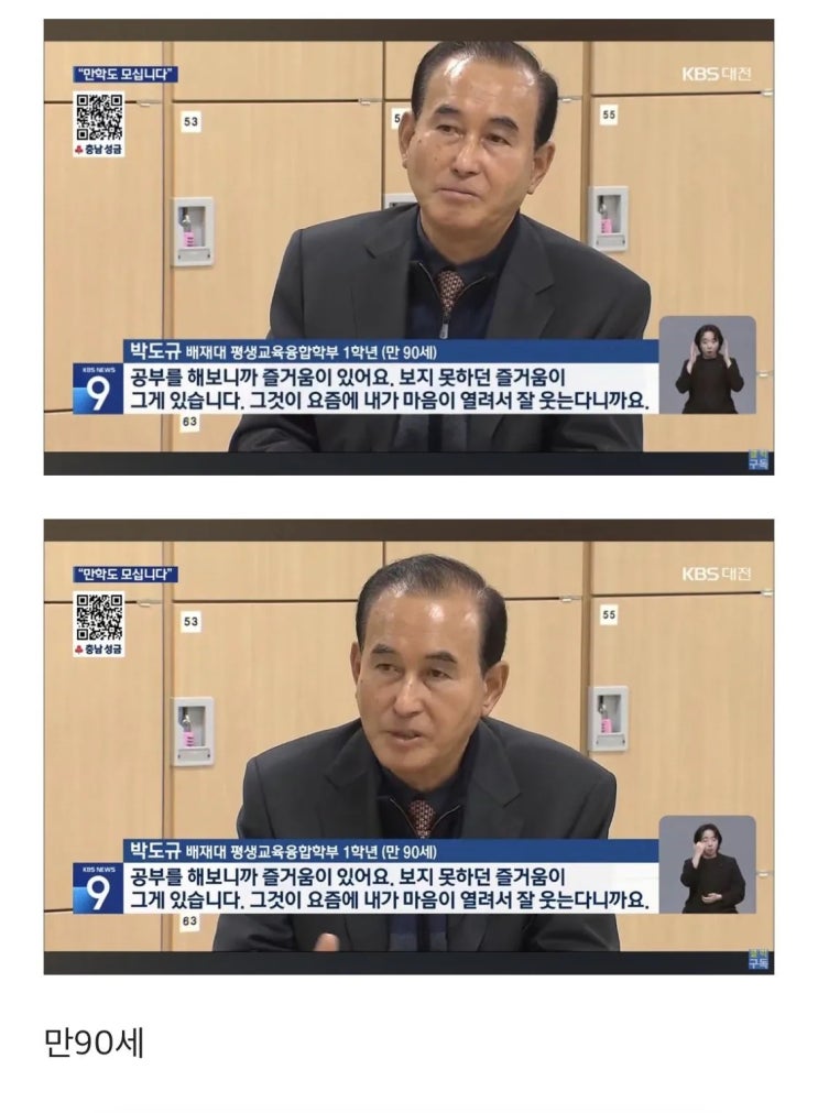  이길여 총장 뺨 치는 동안 할아버지