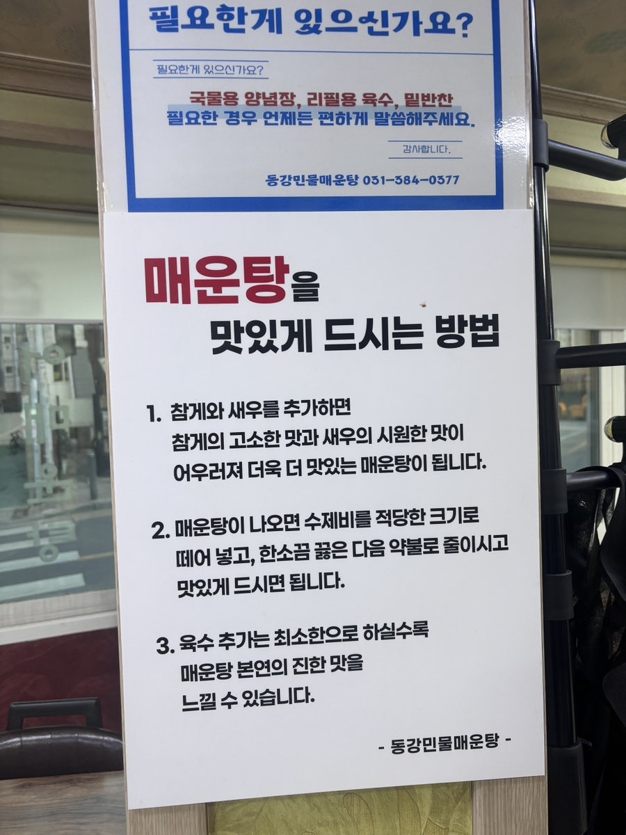 동강민물매운탕 사진 6