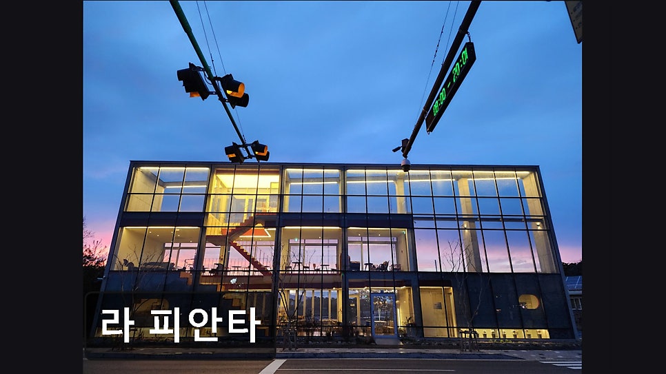 라 피안타 사진 5