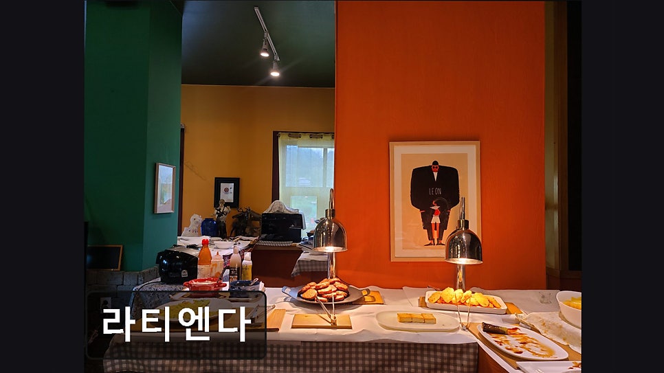 라티엔다 사진 6