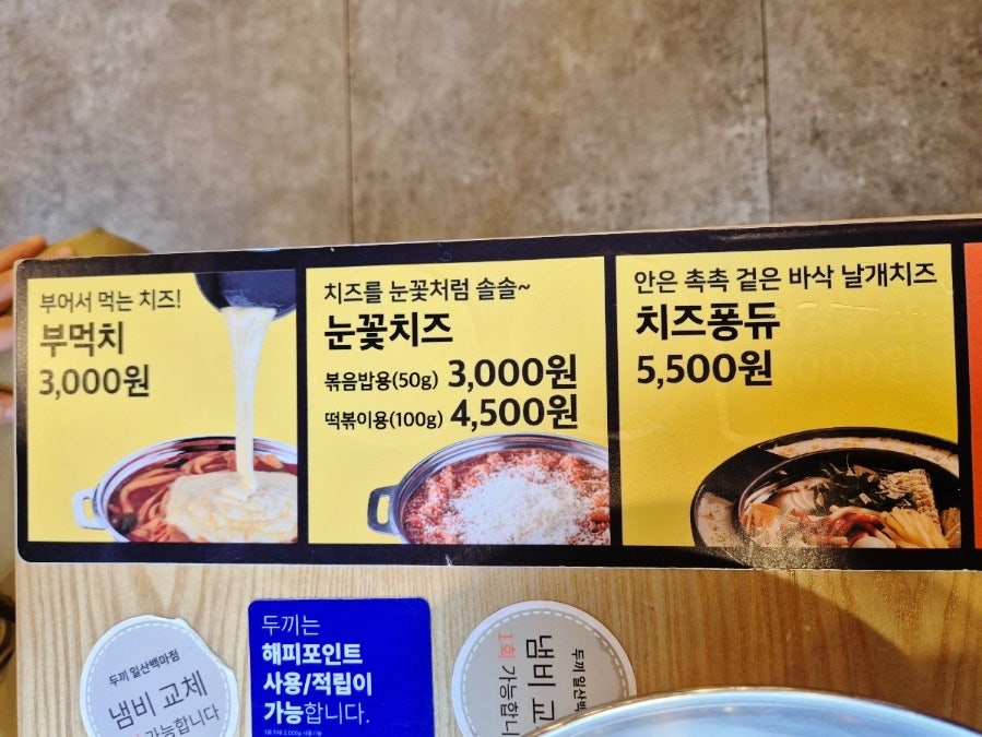 두끼 일산백마점 사진 4
