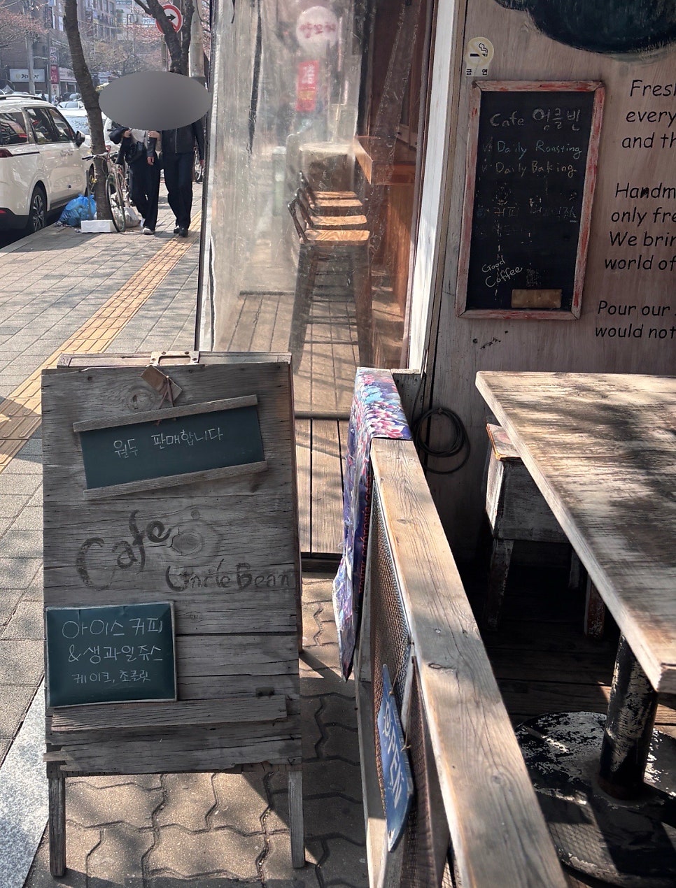 엉클빈 사진 4