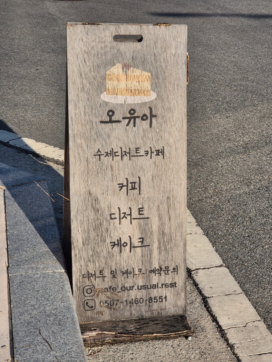 오유아 사진 2