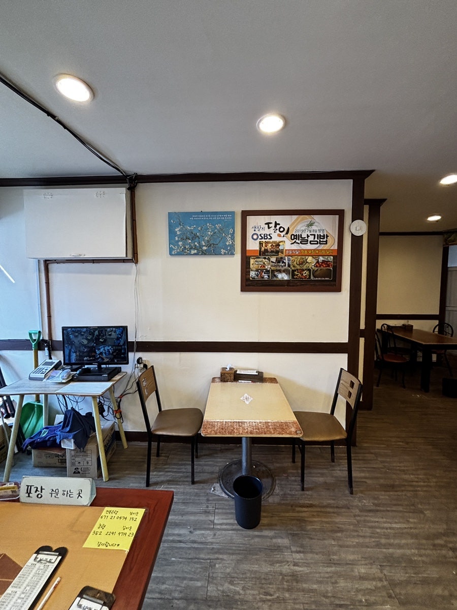 정읍옛날김밥 사진 4