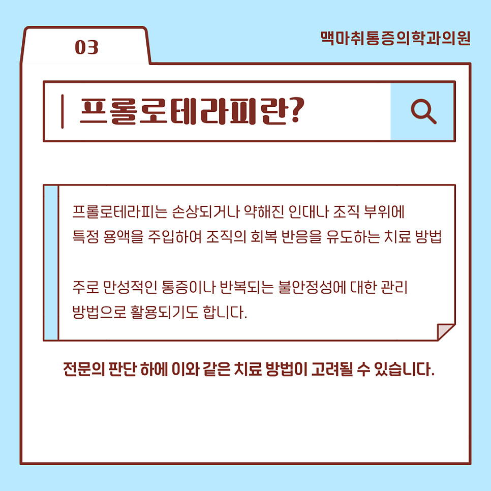 여의도 허리삐끗했을때 갑작스러운 통증 대처와 관리 방법