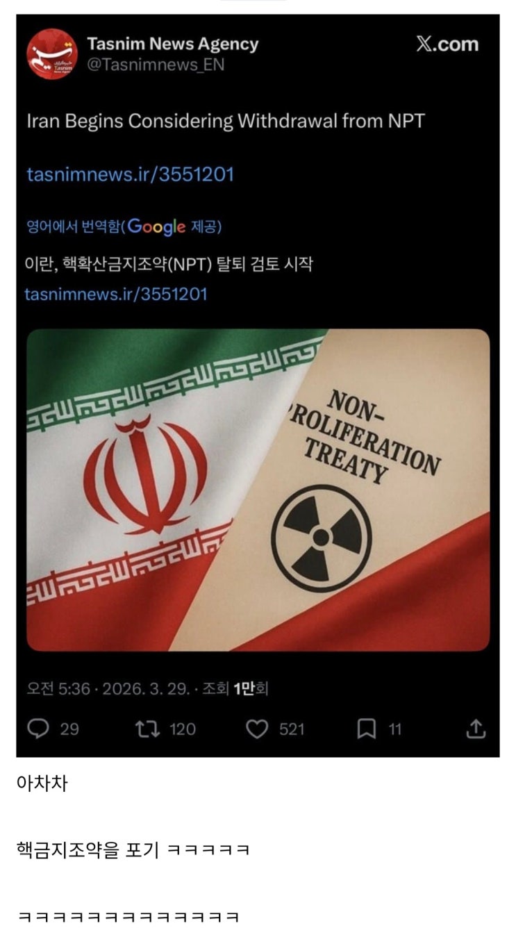  이란, 핵포기한다?