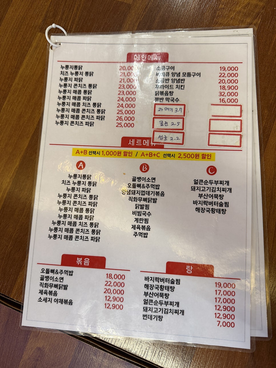 주막집누룽지통닭 사진 5