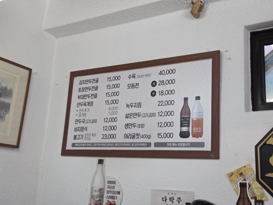 다락정 사진 4