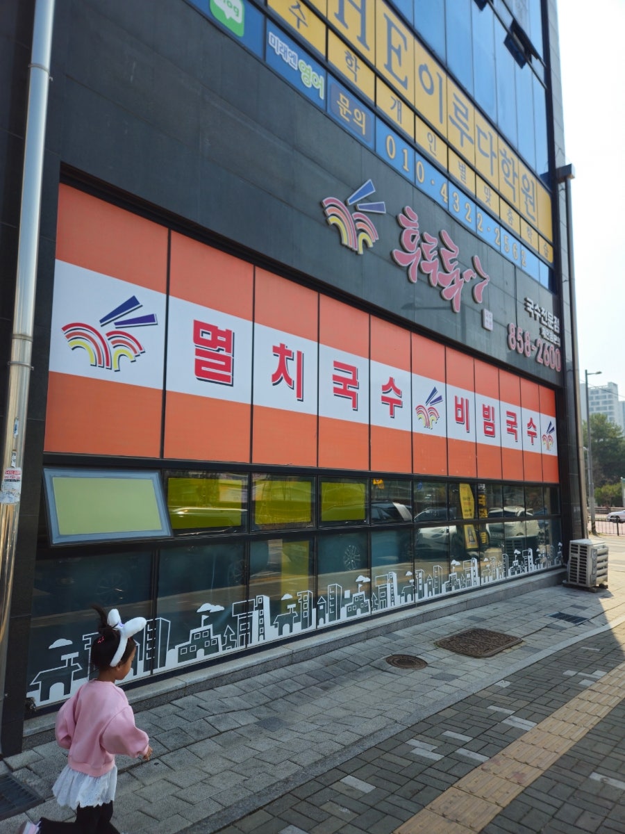 후루룩 사진 2