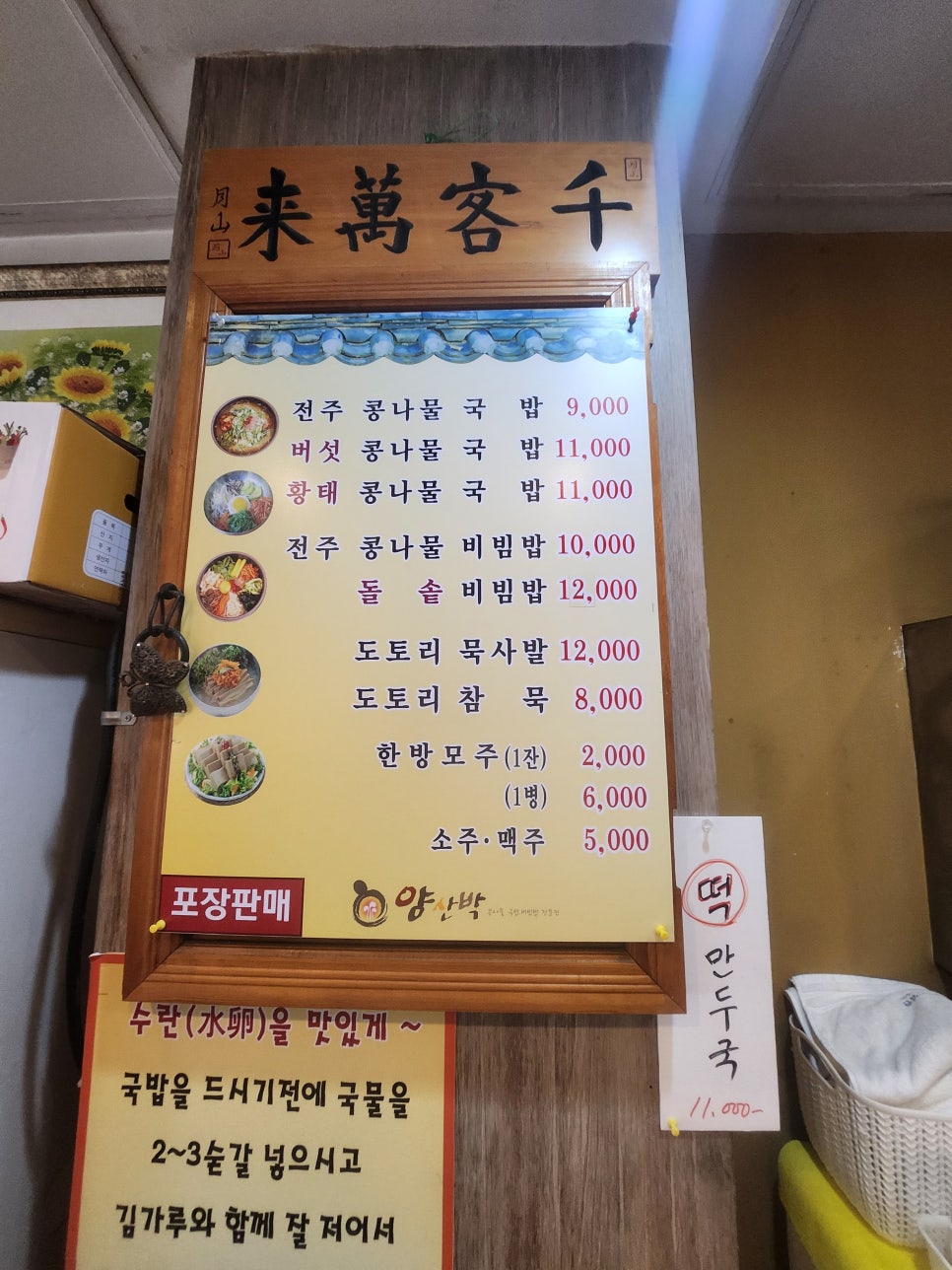 양산박 사진 2