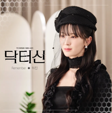  닥터신, 시청률 0% 부진 어떡하나