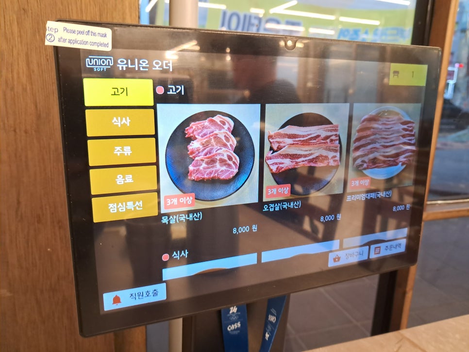 아리랑목살 사진 4