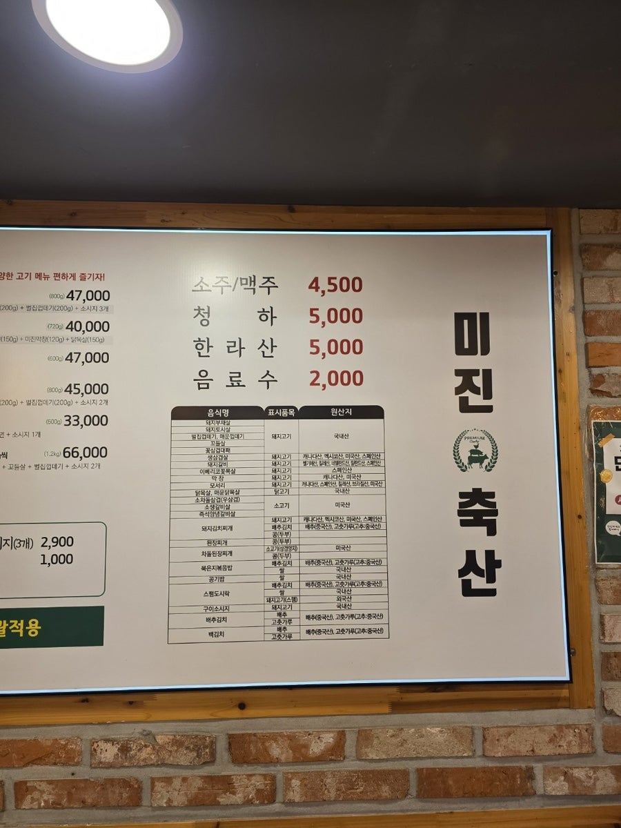 미진축산 율리역점 사진 3