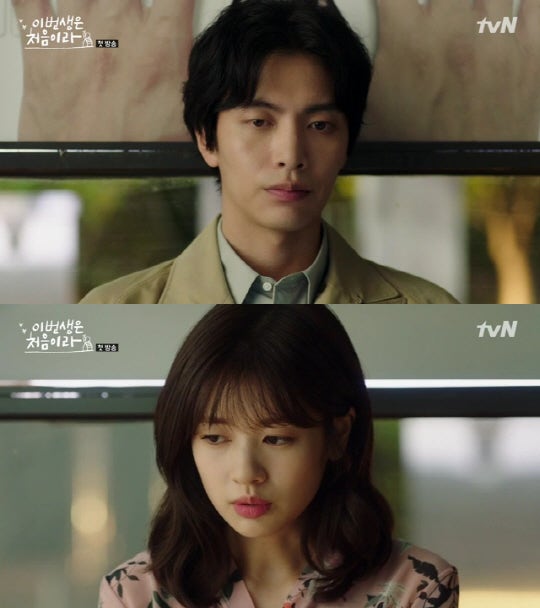 이민기, 정소민이 말아주는 하우스푸어 깐깐 으른 로맨스