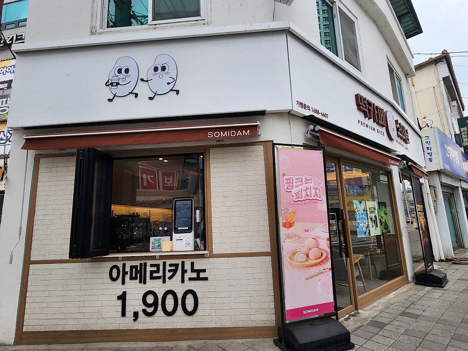 소미담 가평점 사진 2