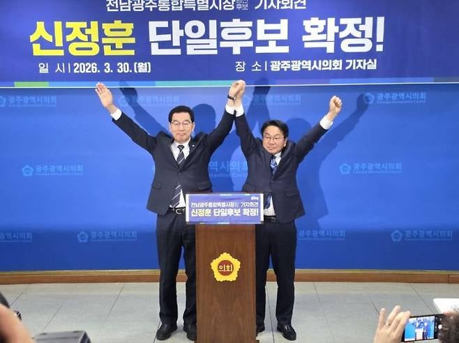 광주 현역시장 강기정 후보 사퇴...신정훈 의원과 단일화, 선대원장 맞아