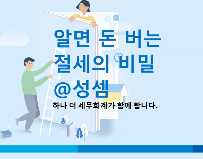  알면 돈 버는 계약의 위약 혹은 해약으로 인하여 받는 위약금과 배상금이 기타소득인지 여부