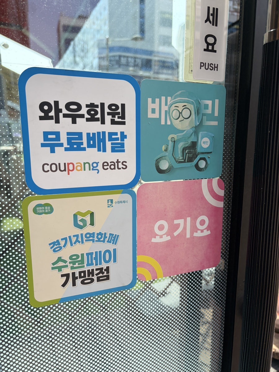 월미당 호매실점 사진 5