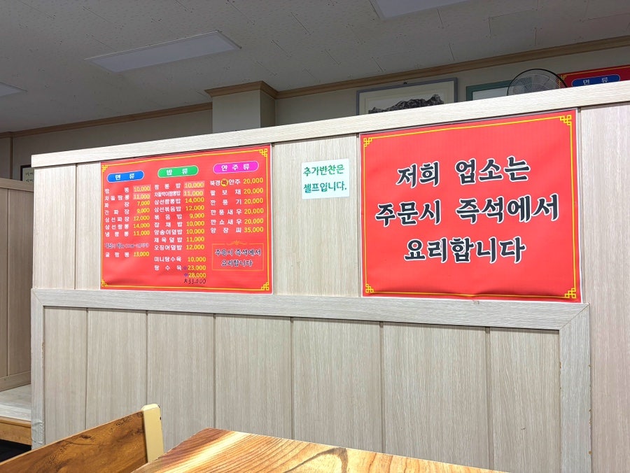 북경반점 사진 1