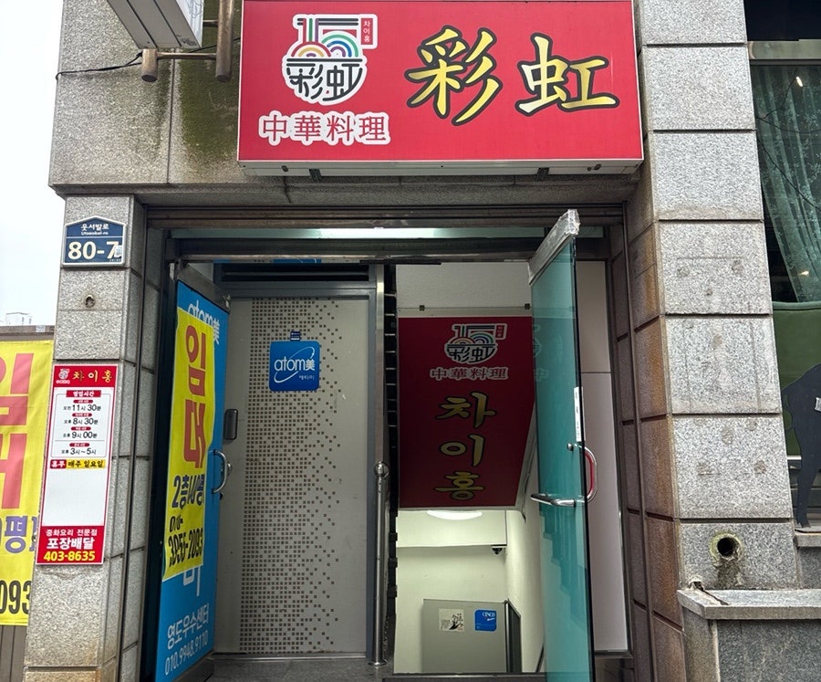 차이홍 사진 1