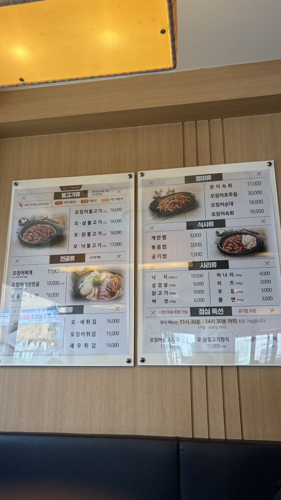 군산오징어리틀 정자점 사진 2