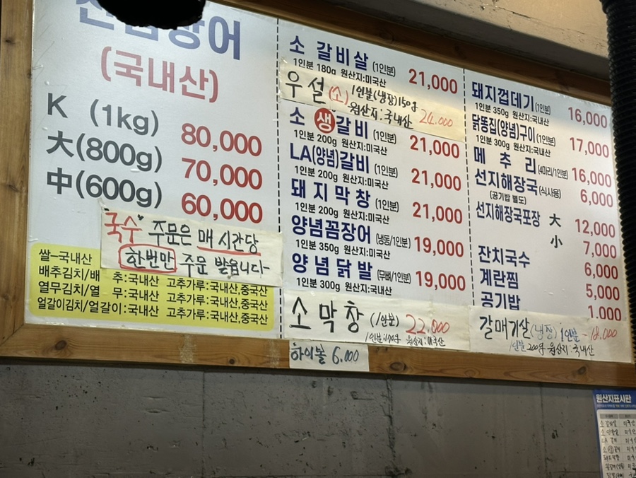 민지산꼼장어껍데기 사진 2