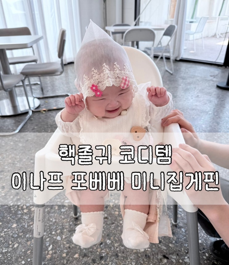  아기헤어핀 추천 이나프 포베베 미니집게핀 후기 | 핵졸귀 아기 코디템