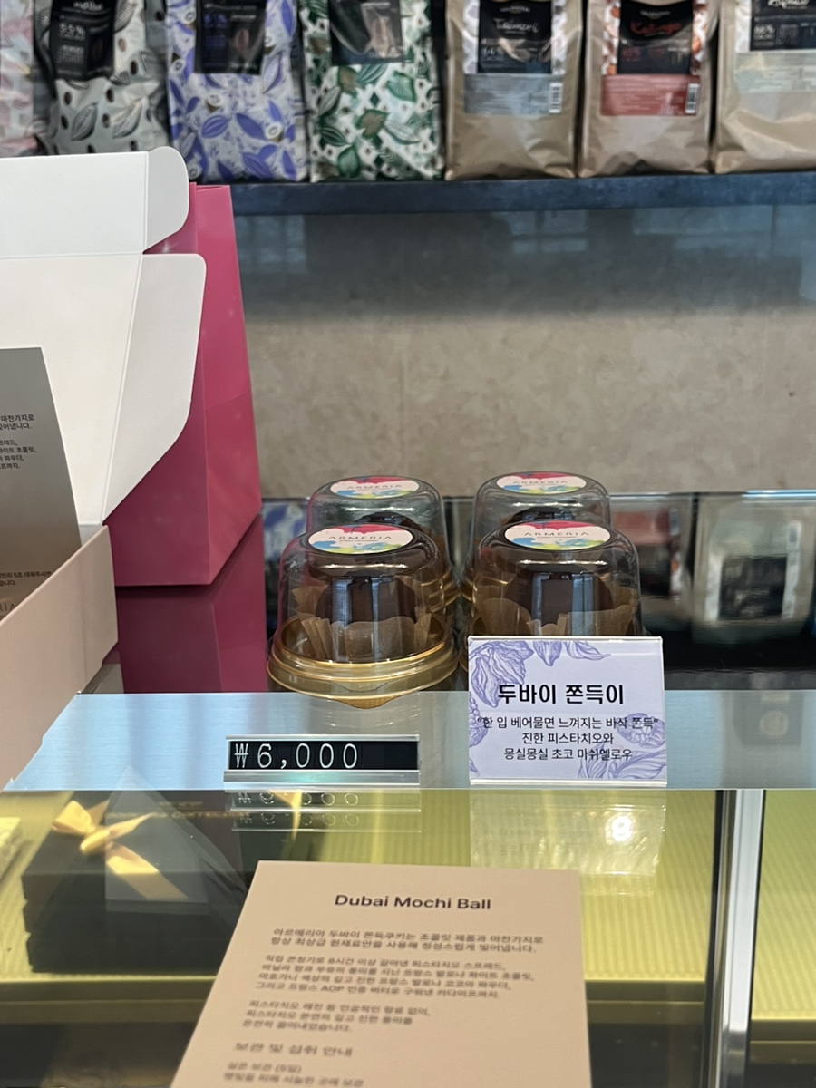 아르메리아 사진 2