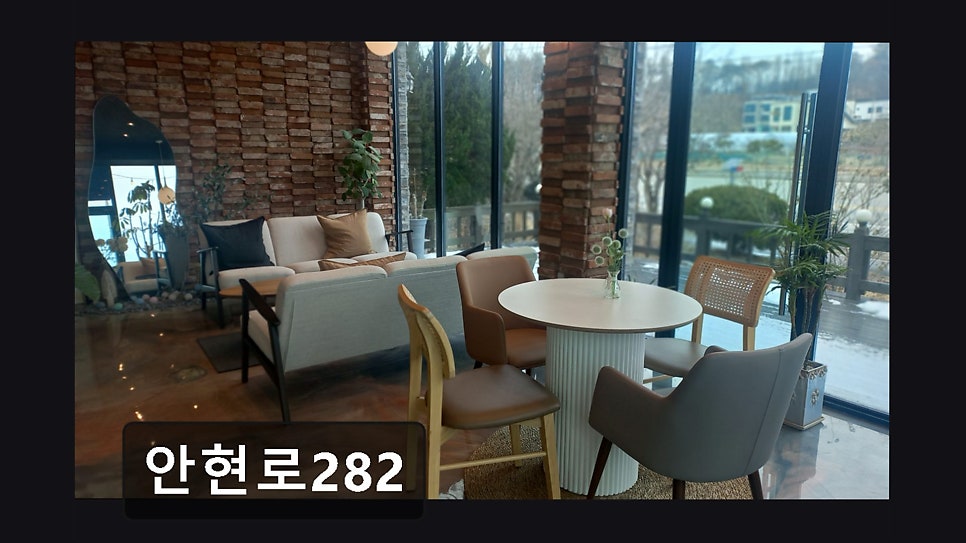 안현로282 사진 2