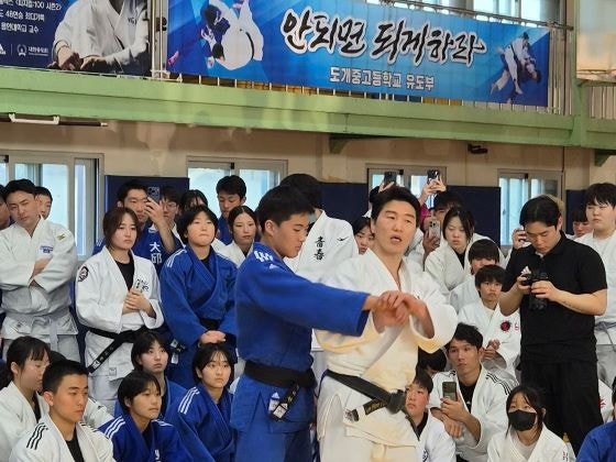도개고, ‘유도 전설’ 이원희 교수 특별 세미나 개최