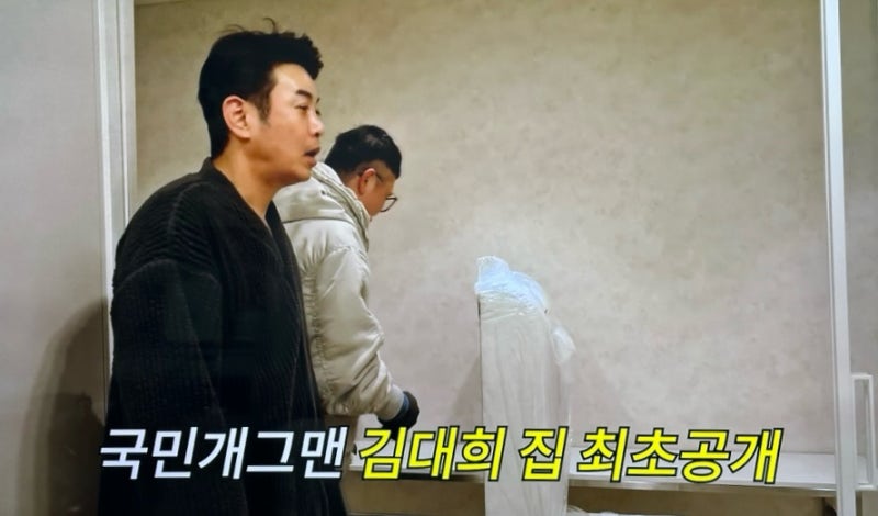 내새끼의 연애 김사윤 김대희 첫째딸 연대 한의대 진학 자녀 교육법 한강뷰 집