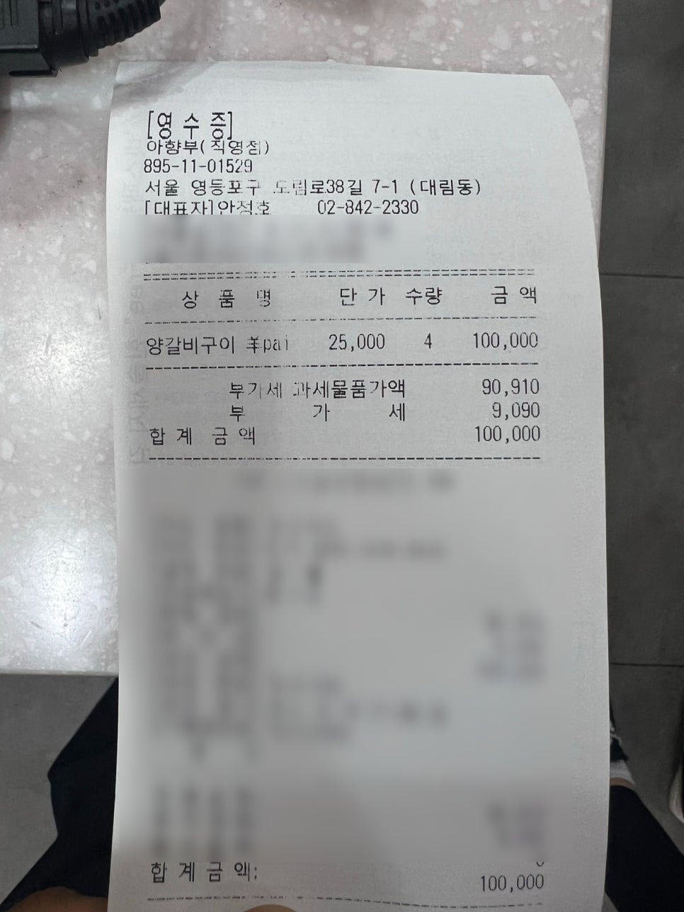 아향부 본점 사진 5