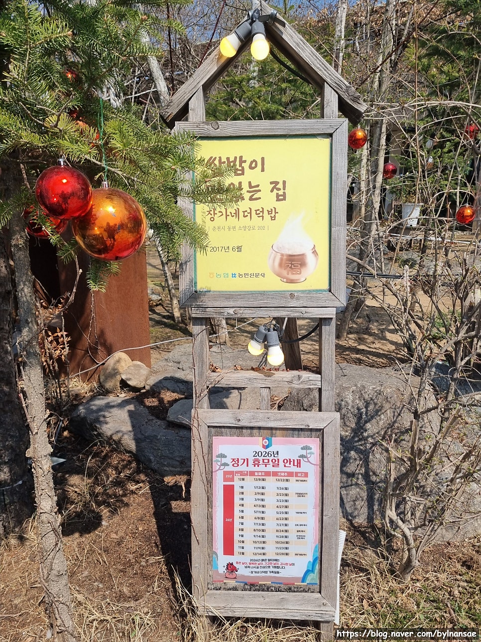 정가네 사진 5