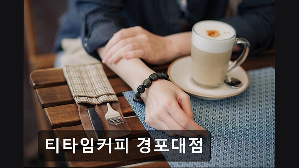 티타임 경포대점 사진 6