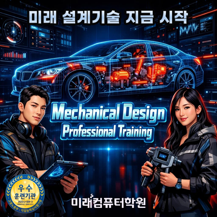   부산 김해 양산 3D프린터 기계설계 취업과정! AutoCAD·Inventor·CATIA·Fusion360 배우고 기계설계 자격증 취득 (국비지원)