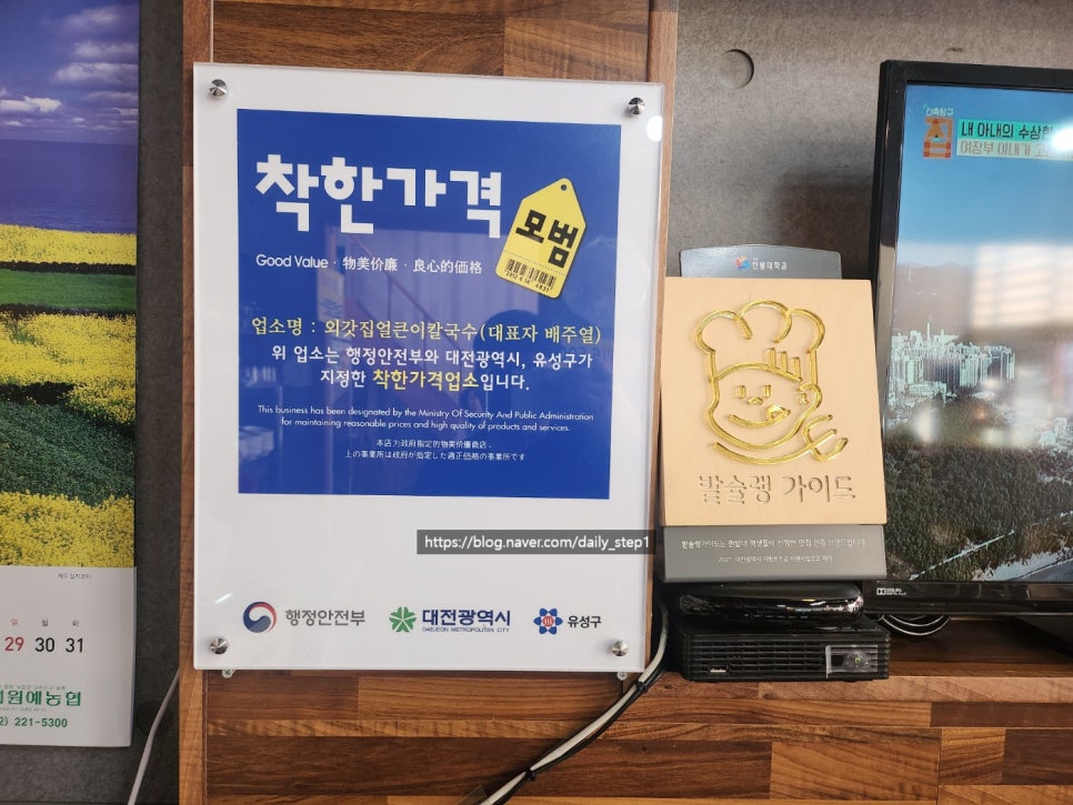 외갓집얼큰이칼국수 사진 2