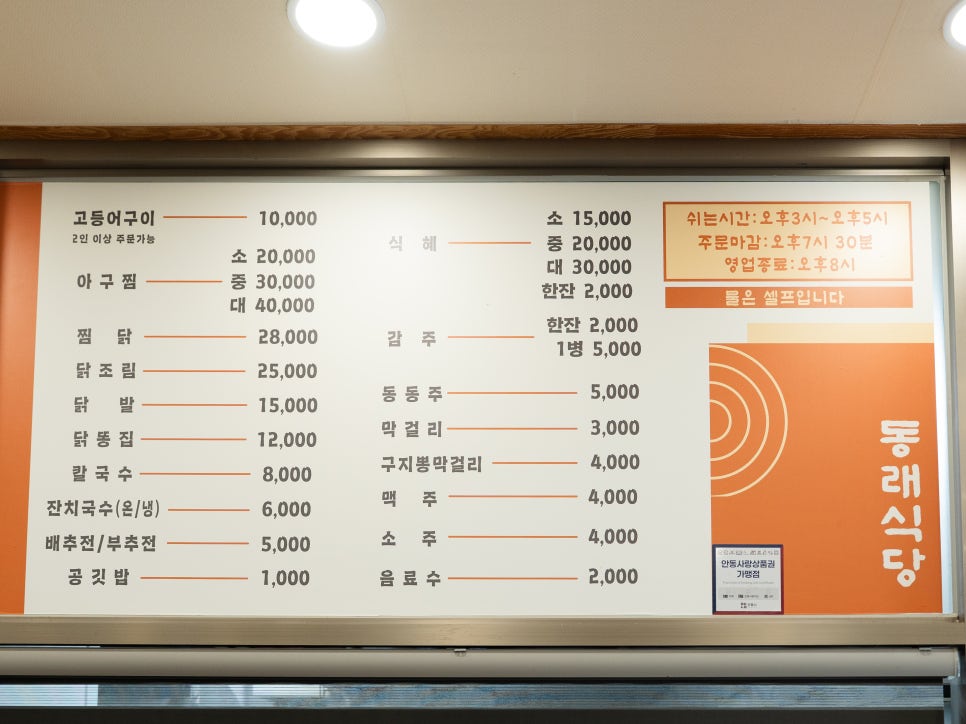 동래식당 사진 2