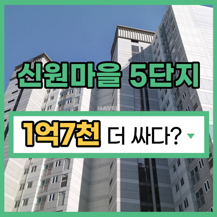  신원동 우림필유, 삼송 실거주 추천 경매 물건