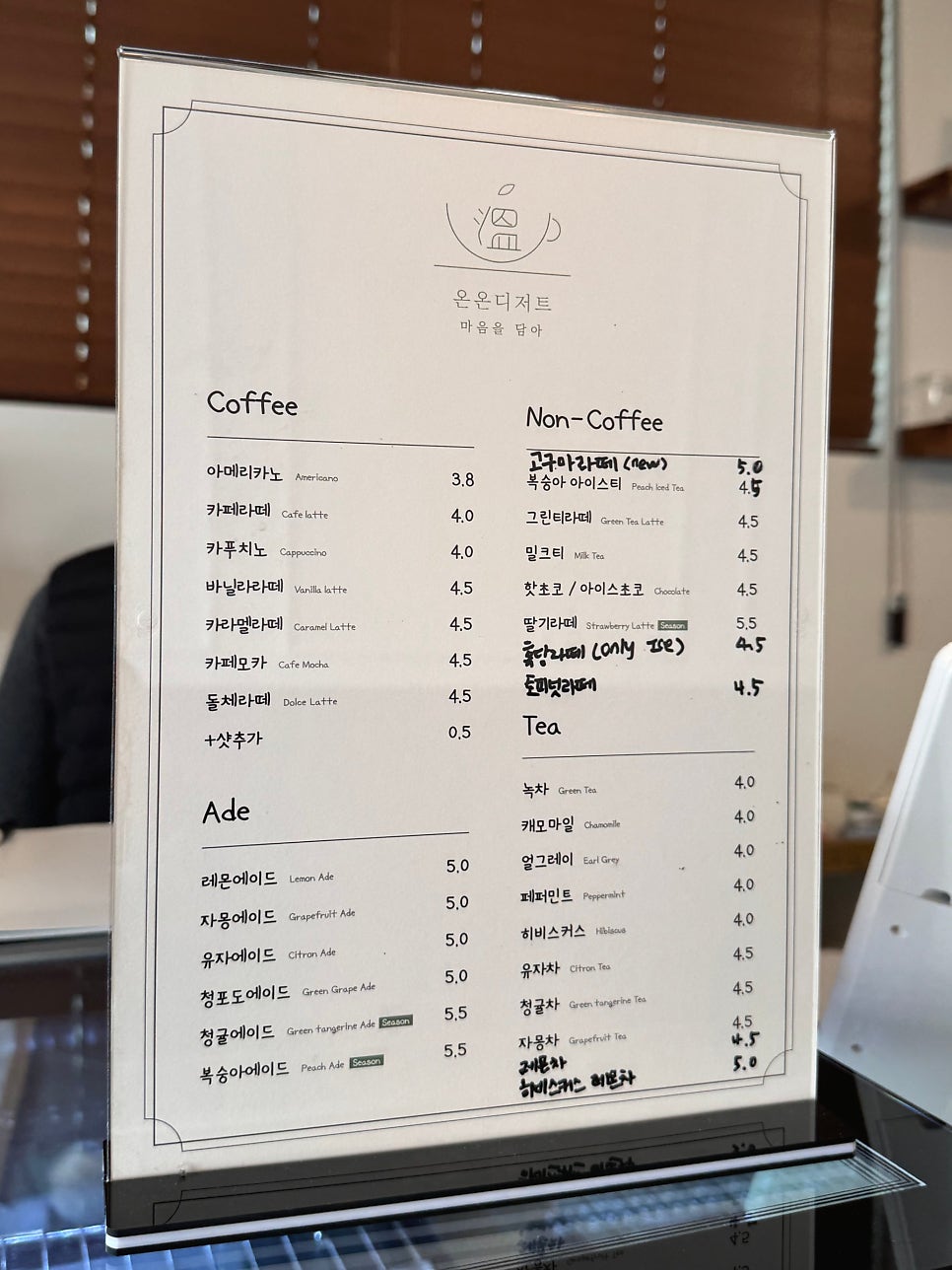 온온 사진 3