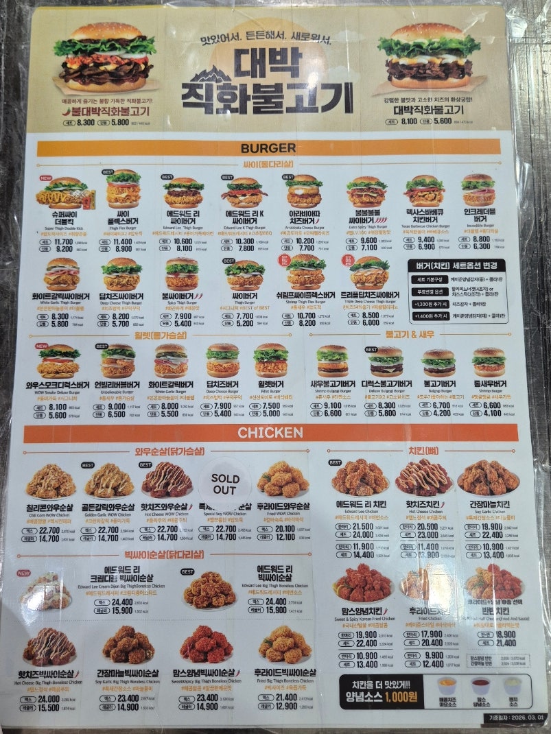 맘스터치 김해부원점 사진 4