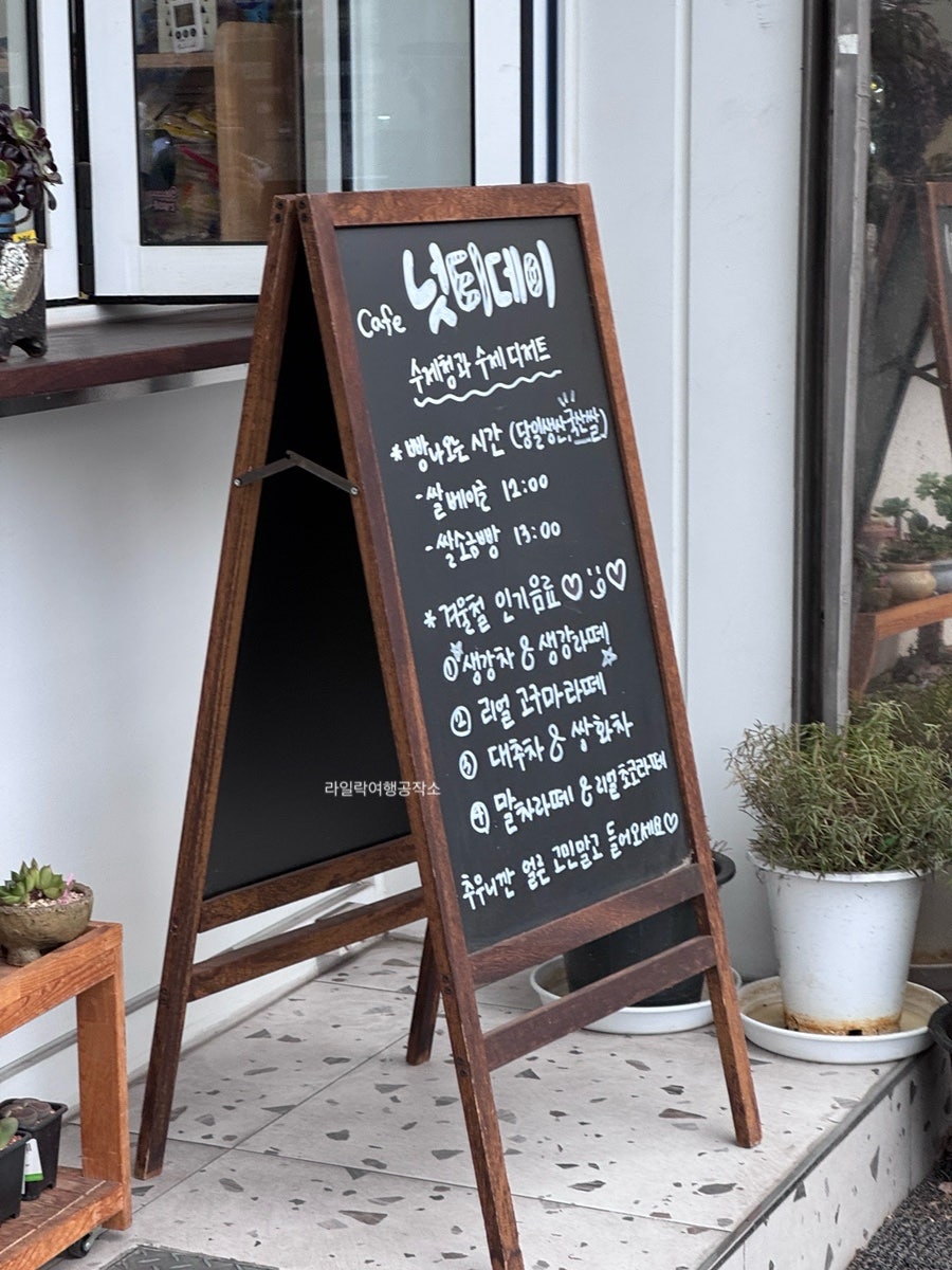 넛티데이 사진 2