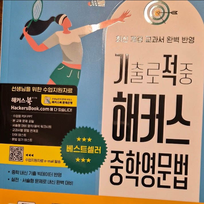  중학생 중간고사 준비기간 효율적인 공부 전략은?
