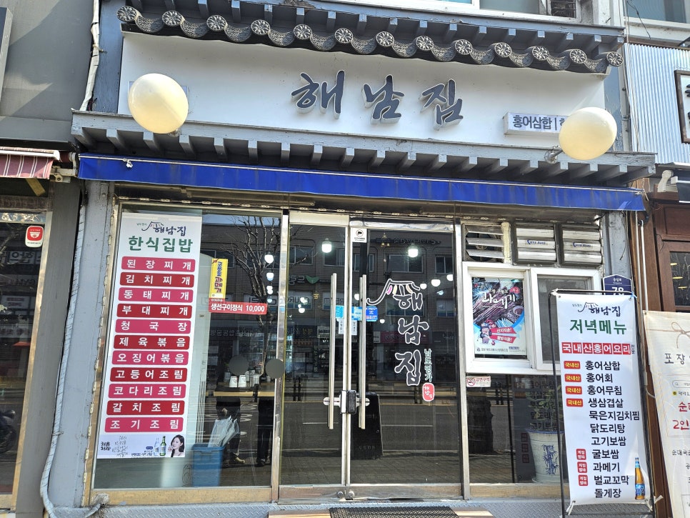 해남집 사진 1