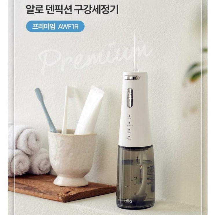   구강세정기 추천 / 휴대용 물치실로 완성하는 프리미엄 판촉물 제안