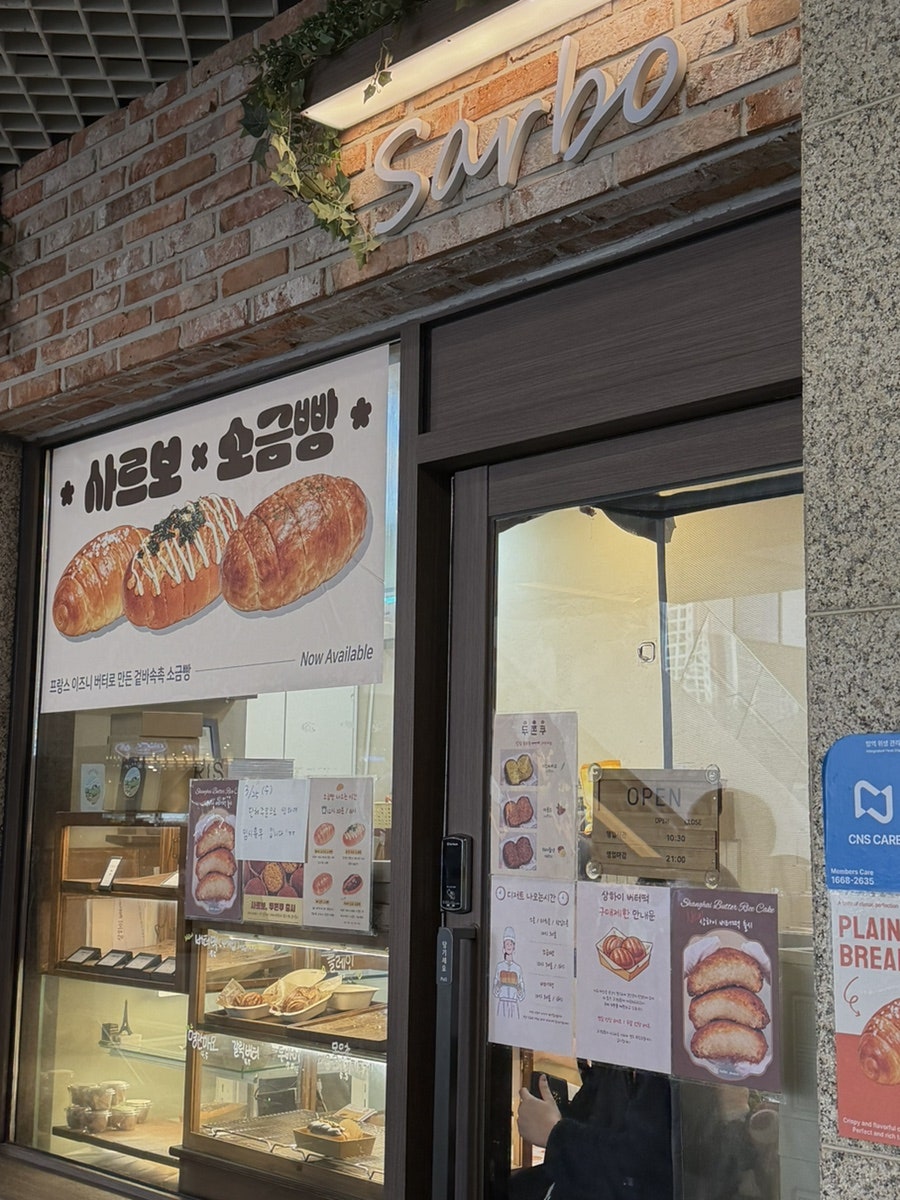 사르보 사진 2