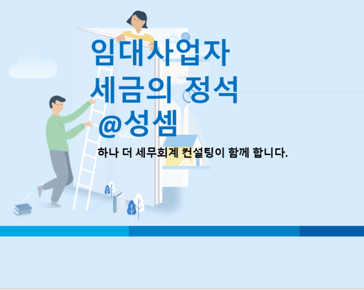  “걸리면 끝이다”..국세청, 강남 주택임대사업자 정조준, 세제혜택 받더니 탈루까지…