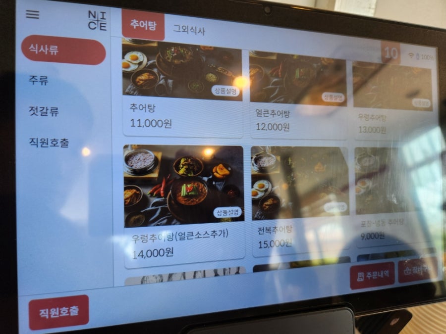 국보추어명가 사진 5